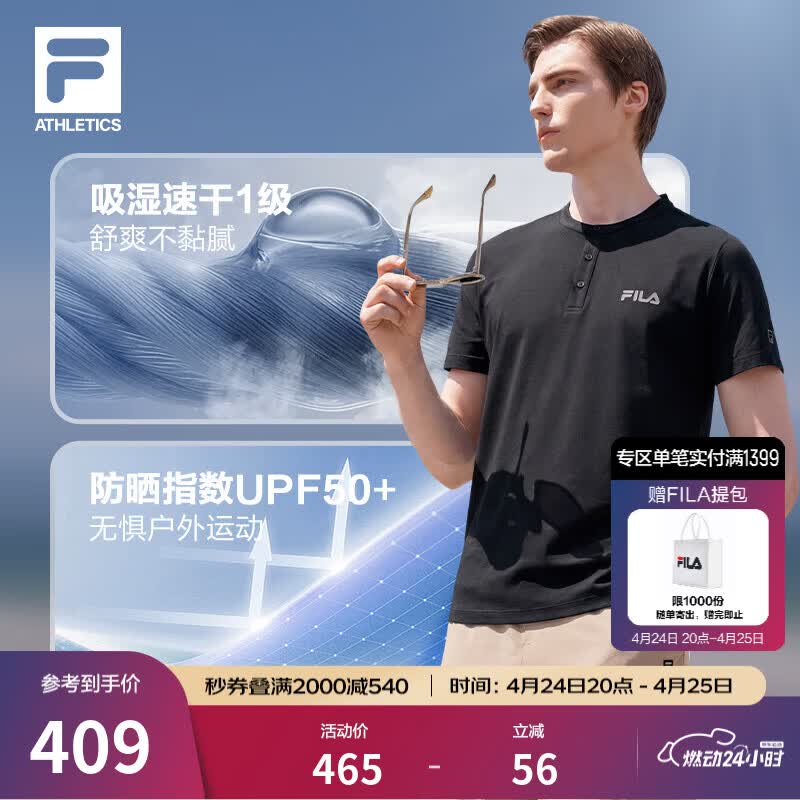 FILA斐乐亨利领男子针织短袖衫2026夏新款健身运动吸湿速干防晒T恤 正黑色-BK L 175/96A/L