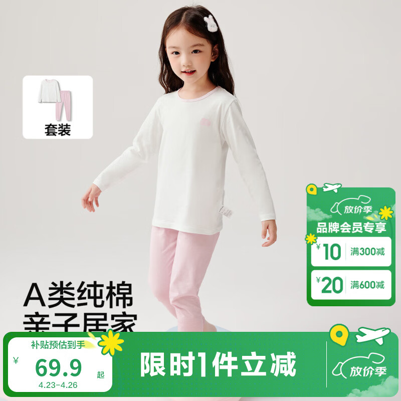 巴拉巴拉儿童秋衣秋裤纯棉儿童内衣套装男童女童睡衣中大童内搭打底棉毛衫 白红色-A类纯棉 女生款 90