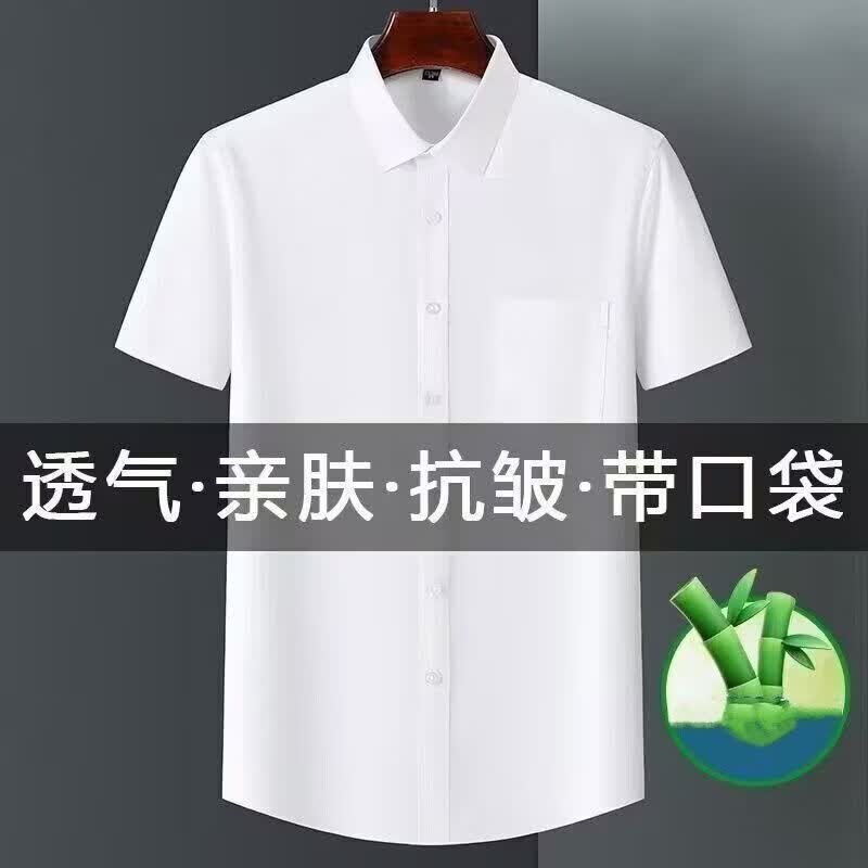 花花公子(PLAYBOY)夏季带口袋冰丝短袖衬衫男士商务正装抗皱蓝白衬衣职业上班工作服 浅蓝色【带口袋】 S 建议70-80斤