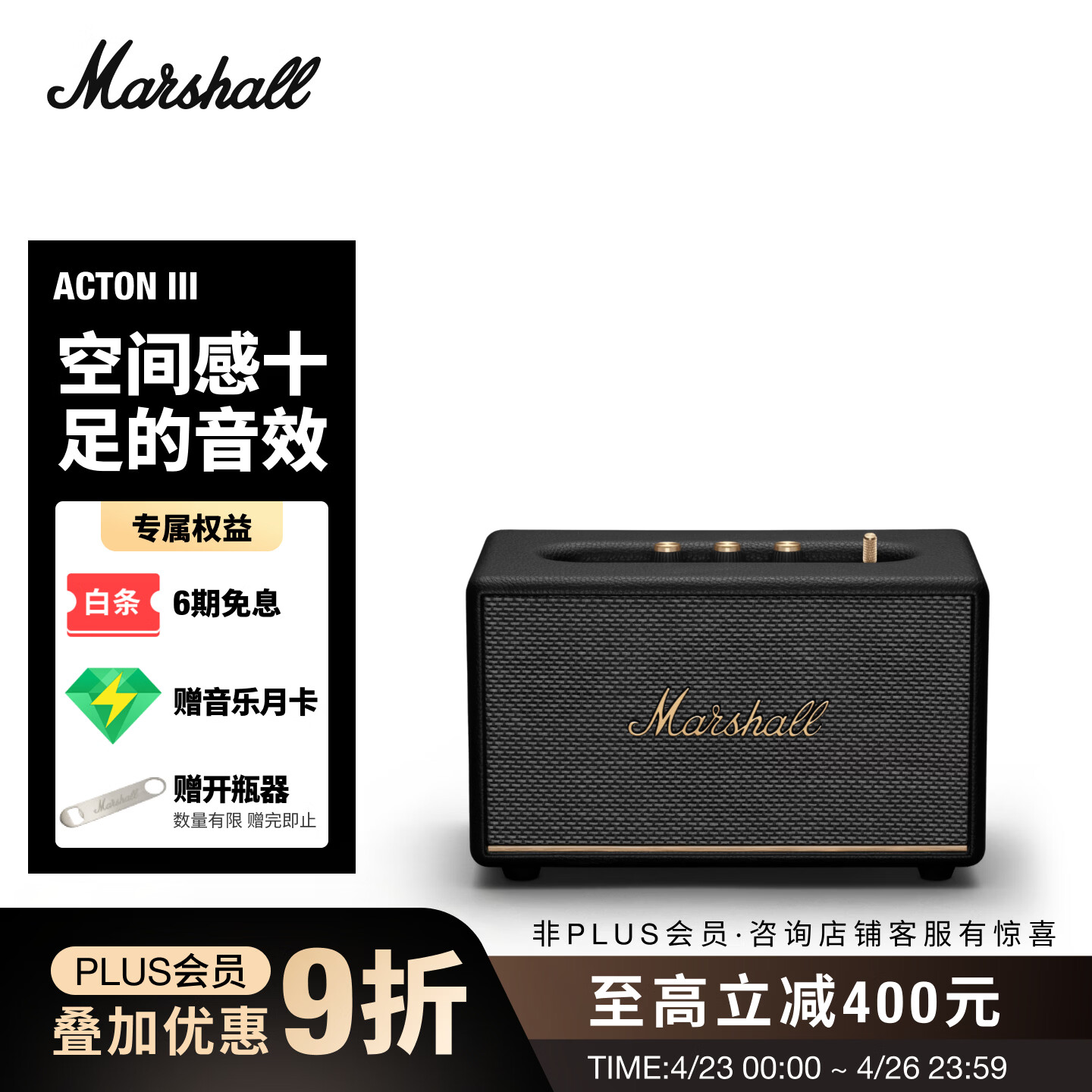 Marshall（马歇尔）ACTON III 音箱3代无线蓝牙摇滚家用室内重低音生日礼物送朋友电脑音响 黑色