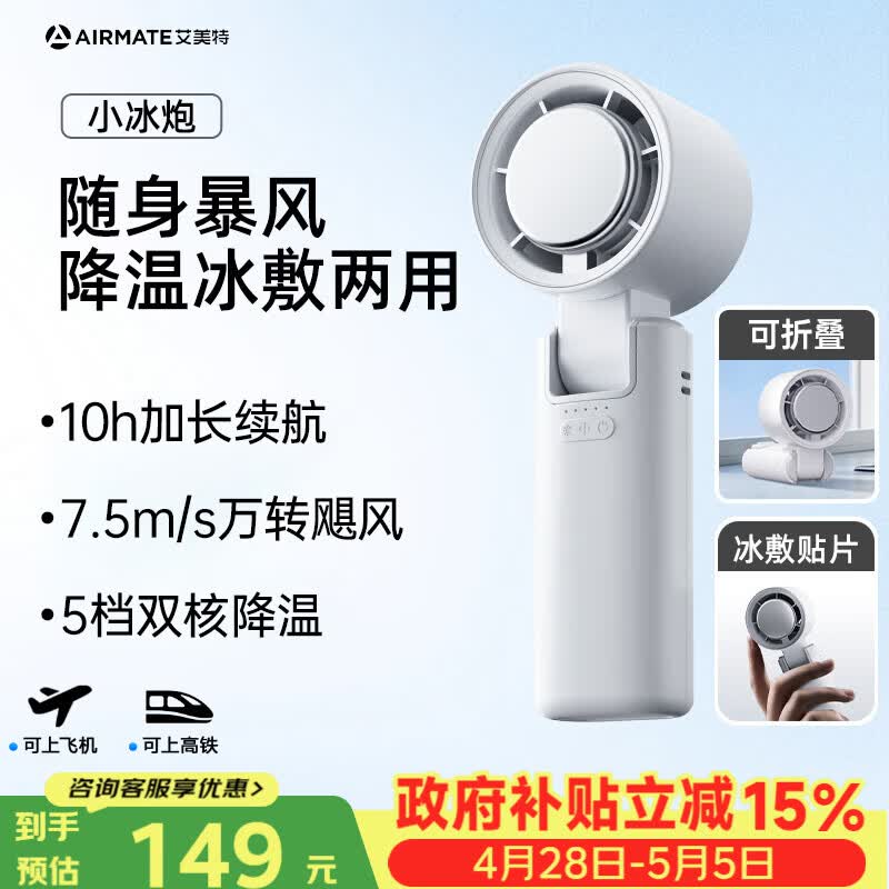 �����أ�AIRMATE��С���ȱ����۵��ֳַ���С���ڼ��ð칫�����Я��������Ƚ��ܻ���С�͵��ȳ����������� FREE3 111.45Ԫ