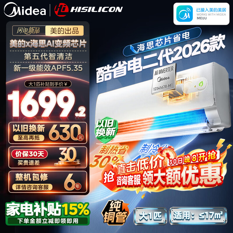 ���� �յ��һ� ��1ƥ KS2 ��ʡ����� ��һ����Ч ��Ƶ��ů 1669.18Ԫ