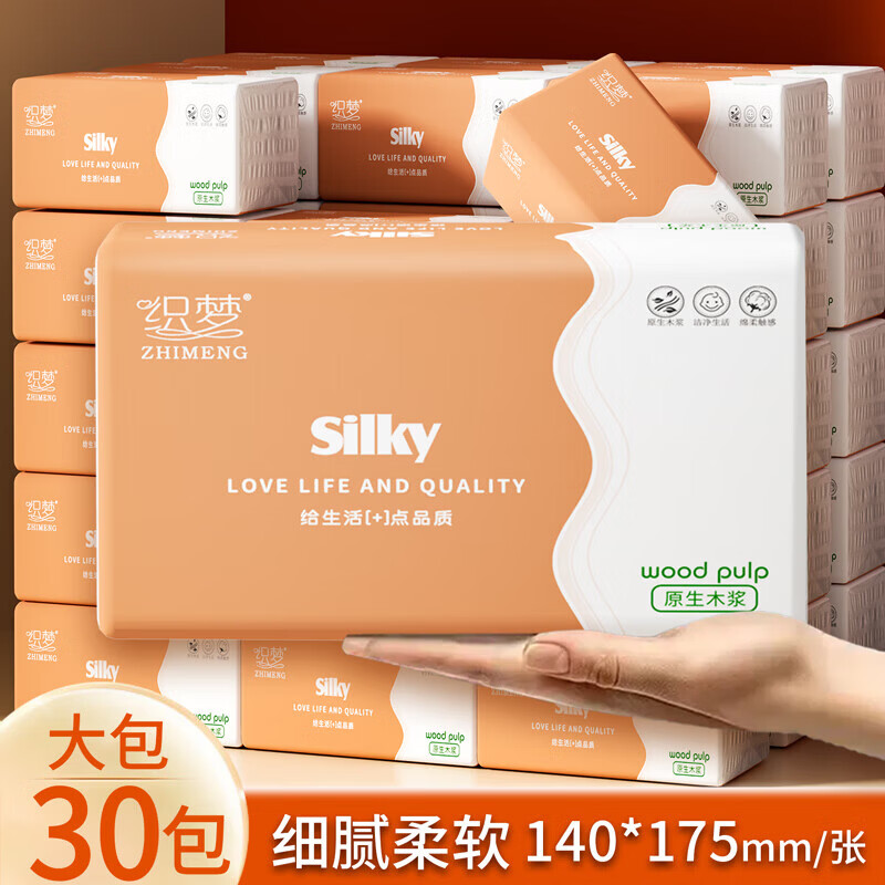 织梦 木浆本色抽纸巾5层300张透明手提装卫生纸抽 5层 300张*30包