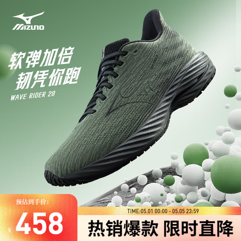 美津浓（MIZUNO）25年新款【WAVE RIDER 28】运动跑步男女鞋子缓震耐磨透气跑步鞋