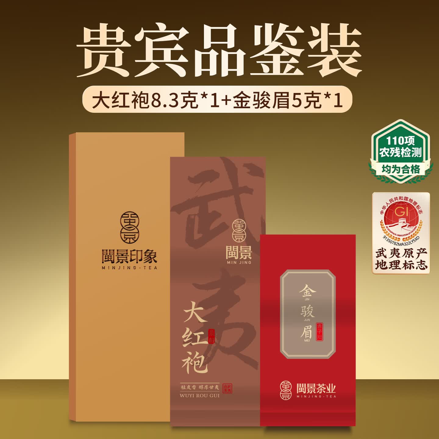 武夷狮大红袍茶叶礼盒装岩茶乌龙茶高端送礼长辈领导特级端午父亲节13g