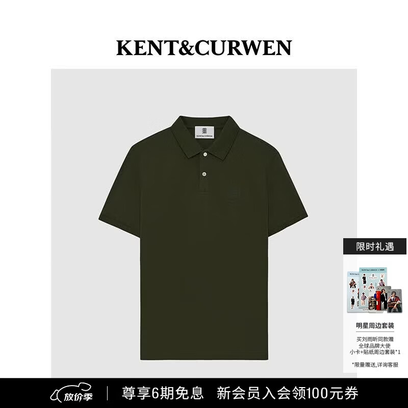 KENT&amp;CURWEN肯迪文【刘雨昕同款】春夏系列三狮刺绣男士纯棉贝壳扣POLO衫 绿色A0 (2026新色) 2XL