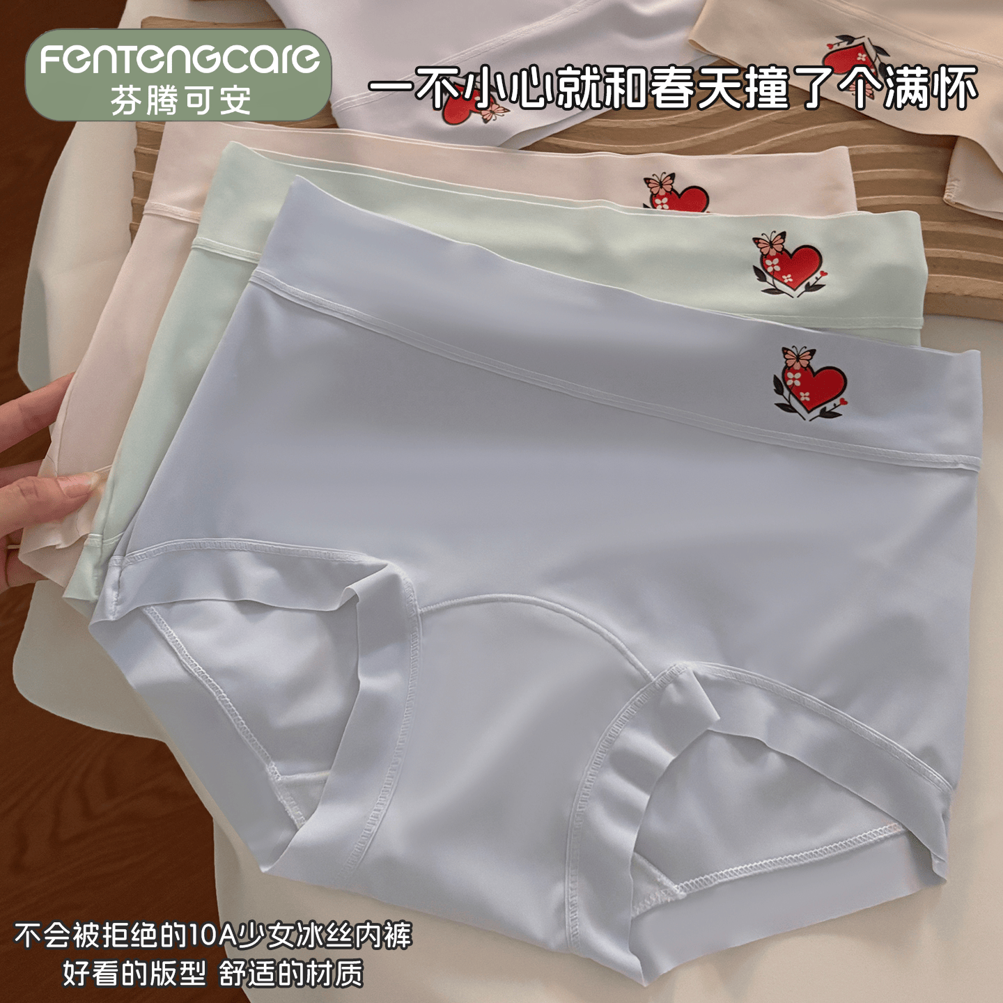 芬腾可安内裤女夏季冰丝无痕抗菌裆高弹透气少女亲肤平角裤独立密封包装 丁香紫/香槟粉/冰晶蓝 独立密封包装 3条 XL 105-140