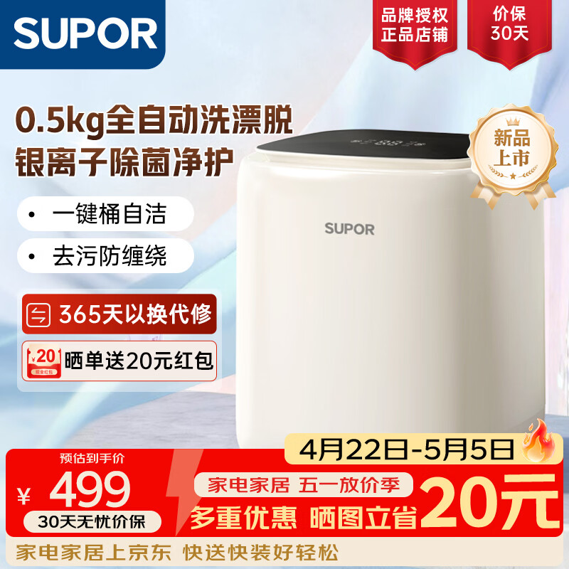 苏泊尔内衣洗衣机 内衣裤洗衣机波轮0.5kg 台式宿舍洗袜子专用迷你洗衣机小型 全自动洗脱一体婴儿洗衣机 【新品丨单洗】性价比优选丨C17波轮