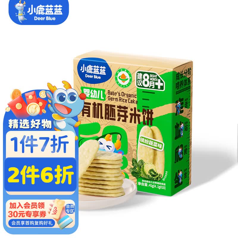 小鹿蓝蓝婴幼儿有机胚芽米饼儿童磨牙棒果蔬饼干6月+营养零辅食 【1盒|二阶8月+有机混合蔬菜】41g