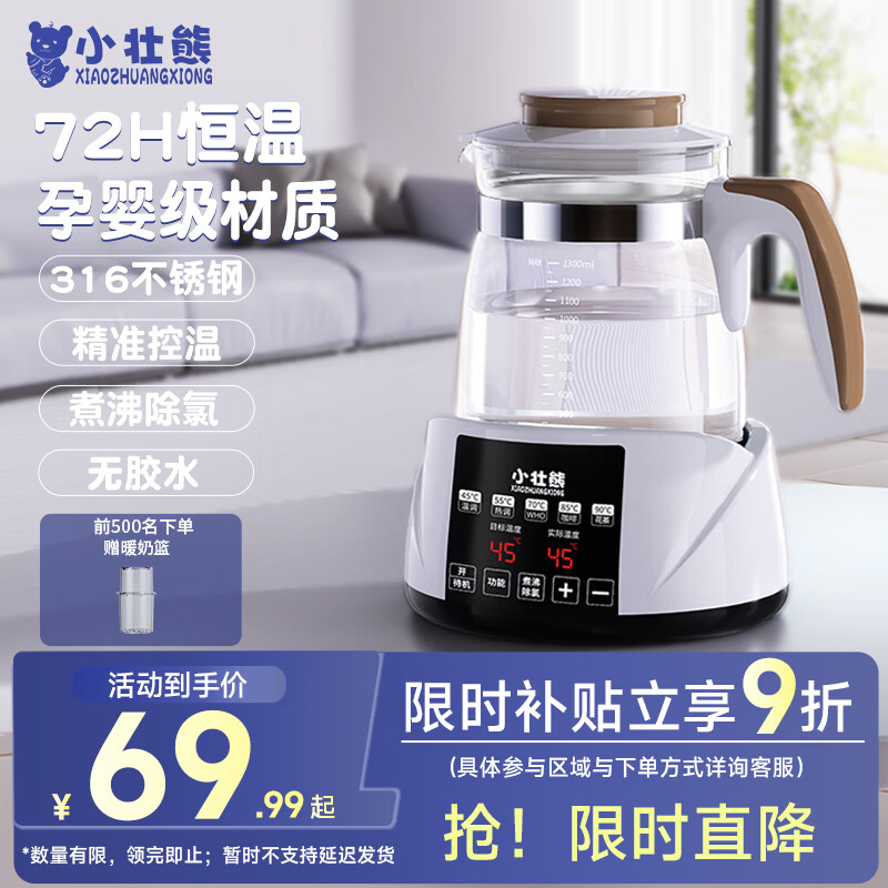 小壮熊恒温壶 婴儿恒温水壶 调奶器 烧水壶热暖奶器冲奶粉电热水壶316L
