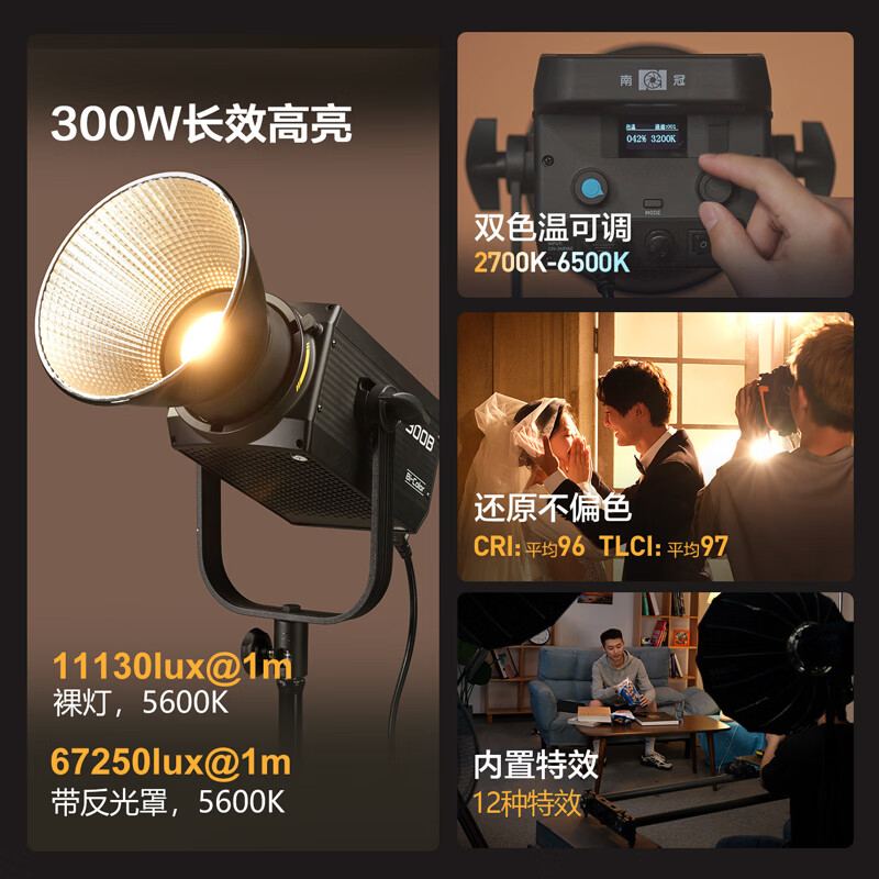 南光（NANLITE）FS-300B双色温直播补光灯 室内影棚平面人像摄影灯 大功率视频led常亮灯 专业高显色拍摄灯 FS-300B+95八角柔光箱(配蛋格)+灯架