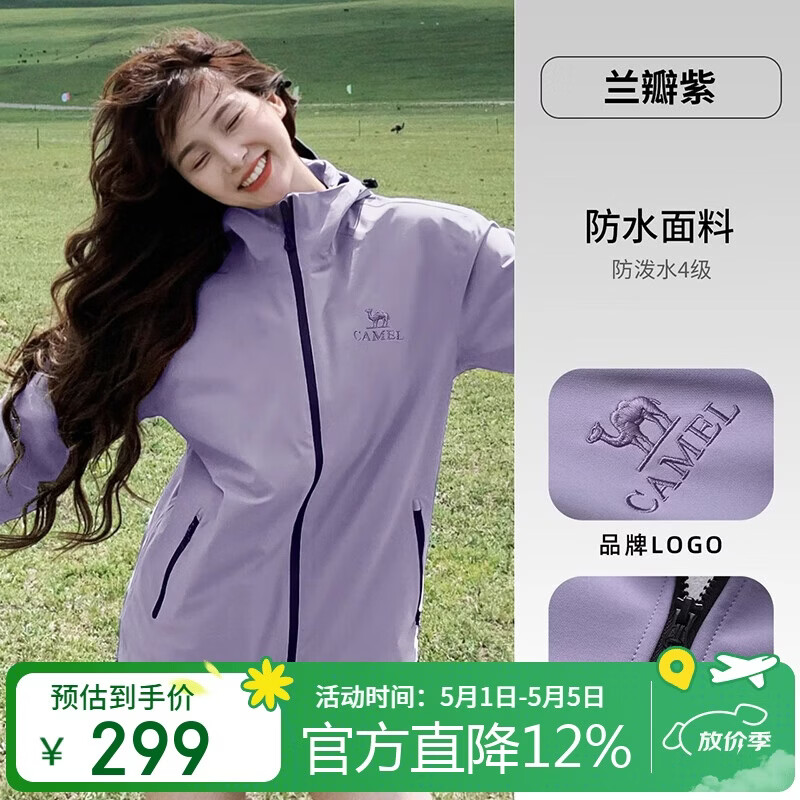 骆驼（CAMEL）户外软壳衣女2025新款春秋加绒防风外套连帽保暖夹克男 G178