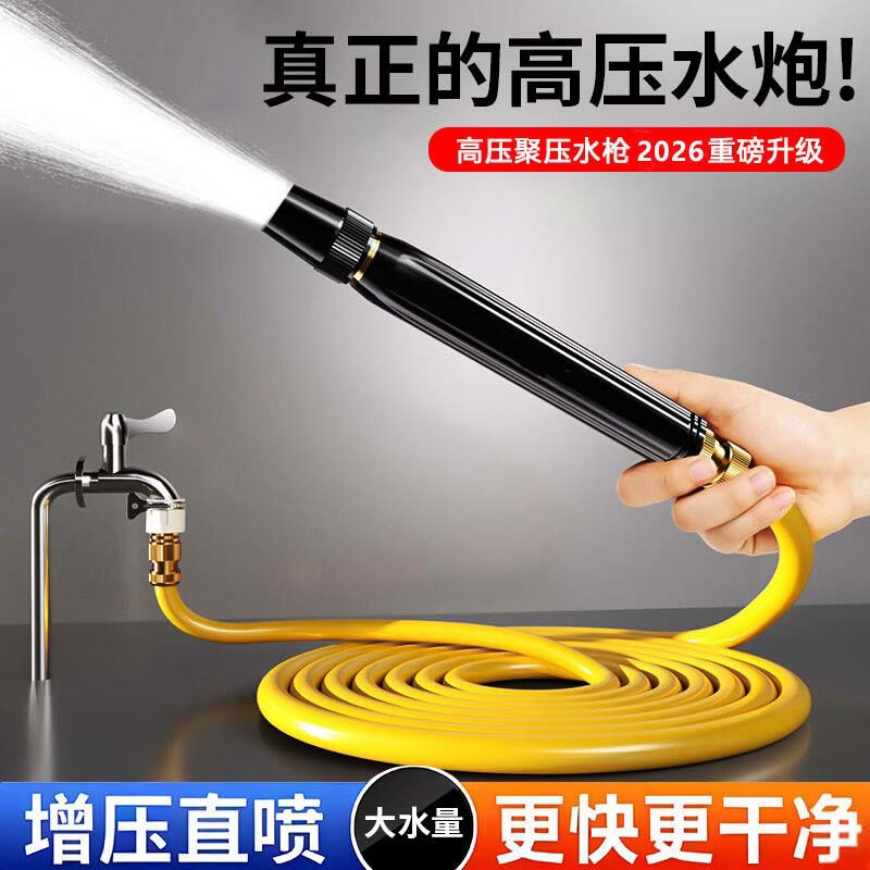 高压水枪家用喷头软管工具浇花水管增压喷枪洗车汽车神器清洗H1 【金属水枪+快接头*3+10米水管】增压直喷/更快更干净