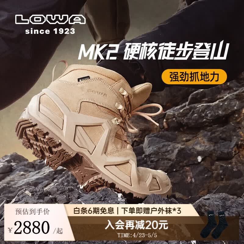 LOWA德国作战术靴MK2登山鞋户外防水防滑徒步鞋ZEPHYR GTX男女款秋冬 沙色宽版-男款 41