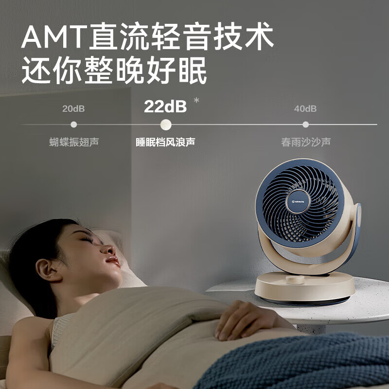 艾美特（AIRMATE）【热销爆款】】空气循环扇桌面电风扇台式家用办公室宿舍床上直流节能享轻音插电充户外露营风扇 【变频旋钮款】沙砾金