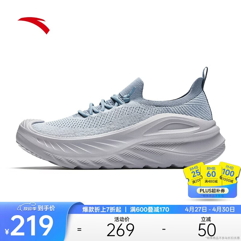安踏探界一脚蹬丨男子户外舒适透气轻便通勤运动休闲跑步鞋