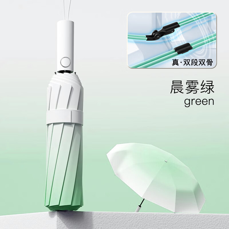 雨伞高颜值渐变自动防晒紫外线太阳伞折叠三人加大遮阳伞晴雨两用 【渐变/加大/黑胶晴雨】60骨全自动豆沙绿