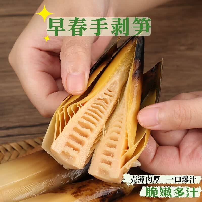 乐安竹笋手剥笋即食鲜笋爆汁手撕网红竹笋尖香辣泡椒解馋零食凉菜脆笋50g 老汤味-30袋装