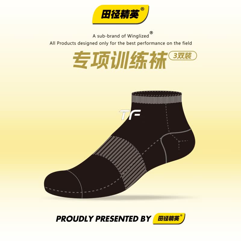 田径精英高精度通用鞋钉子 钉鞋配件田径精英专业比赛训练高耐磨钢钉碳钉 田径专项训练袜 黑三双装 40-44（均码）