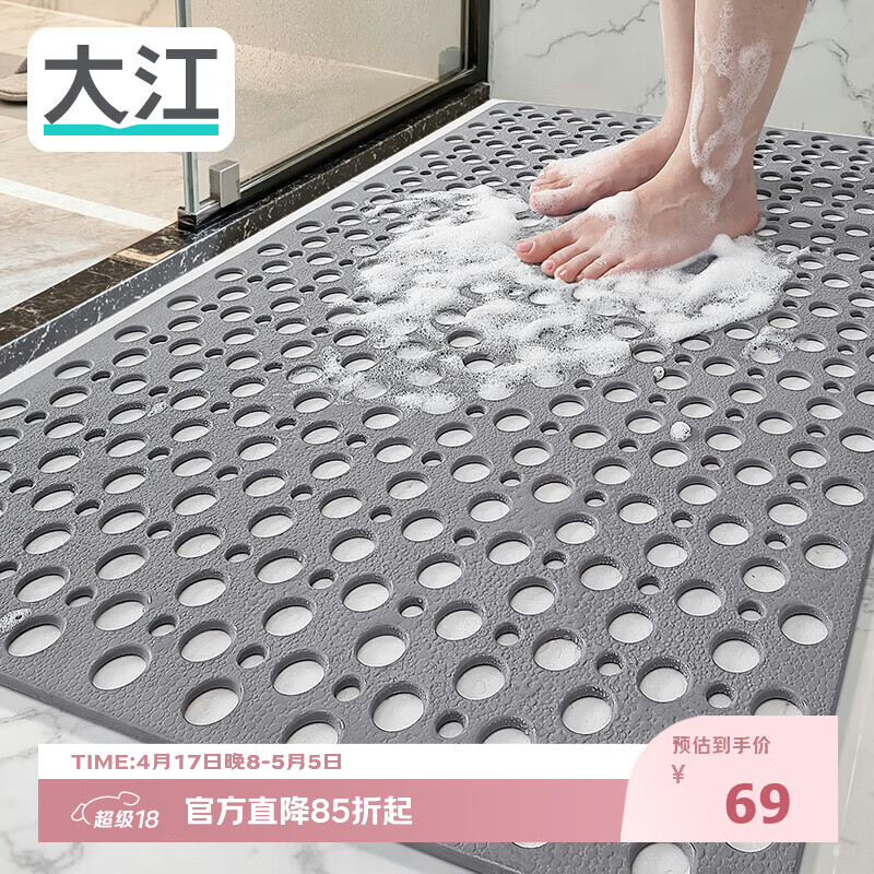 大江浴室防滑垫老人洗澡防摔地垫淋浴房脚垫卫浴卫生间防滑垫60x90cm