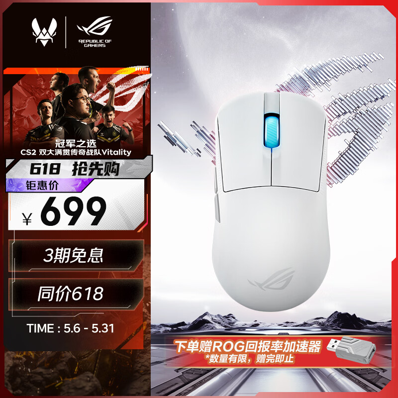 ROG龙鳞Ace Mini 无线三模游戏鼠标 AimPointPro光学传感器 专业电竞手型 支持无线8K轻量化49g月耀白