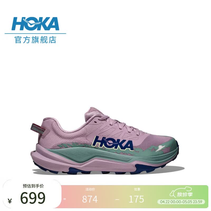 HOKA男女款春夏季托伦特4越野跑步鞋TORRENT 4竞速减震耐磨轻便 霞光紫/樱桃红-女款 38