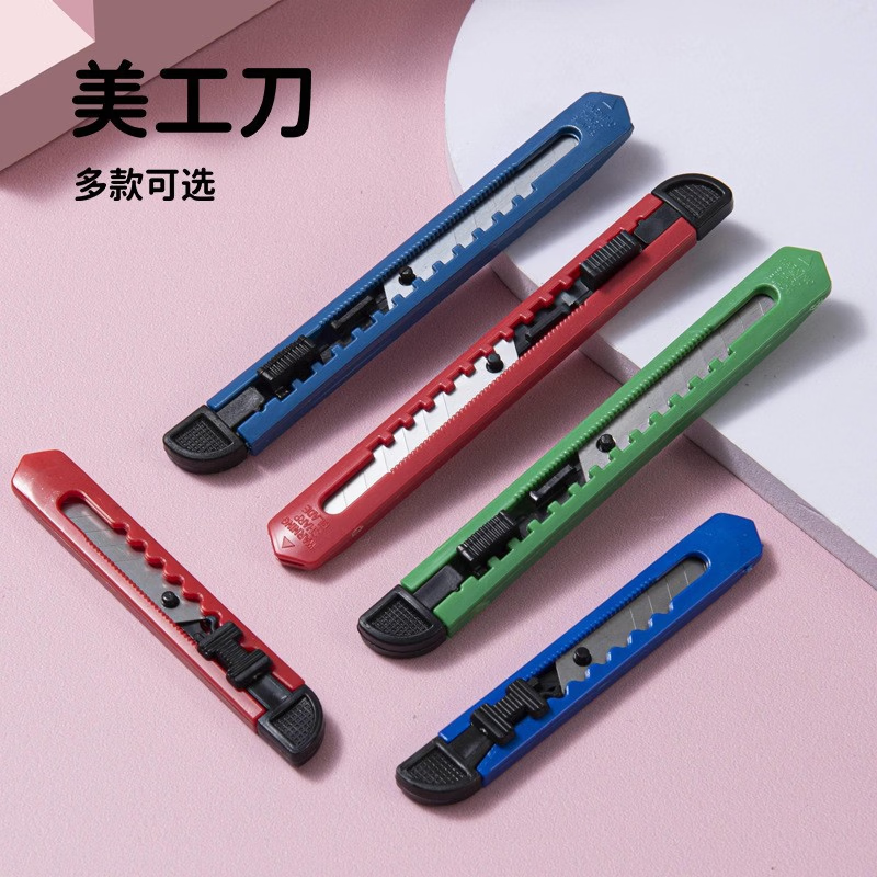 测试品牌便携办公学生美工刀裁纸刀快递刀迷你塑料贴膜壁纸刀可 T型美工刀*1随机色