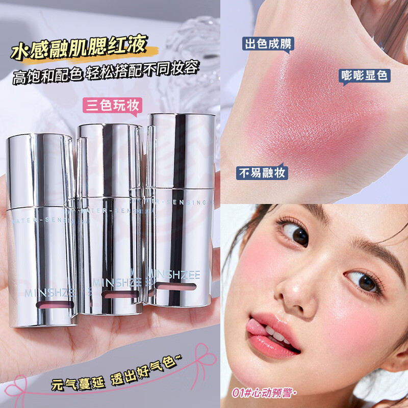 蔷姗iwawa嘭嘭腮红i液显嫩清透修容自然水光持妆提亮膨胀收缩色腮红棒 三支装(三色各一只) 官方自售