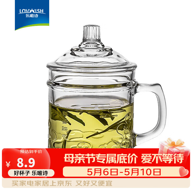乐唯诗（LOVWISH）家用加厚耐热宫廷刻花玻璃杯办公泡茶杯大容量带盖带把水杯子 祥云款【茶饮杯】350ml1只