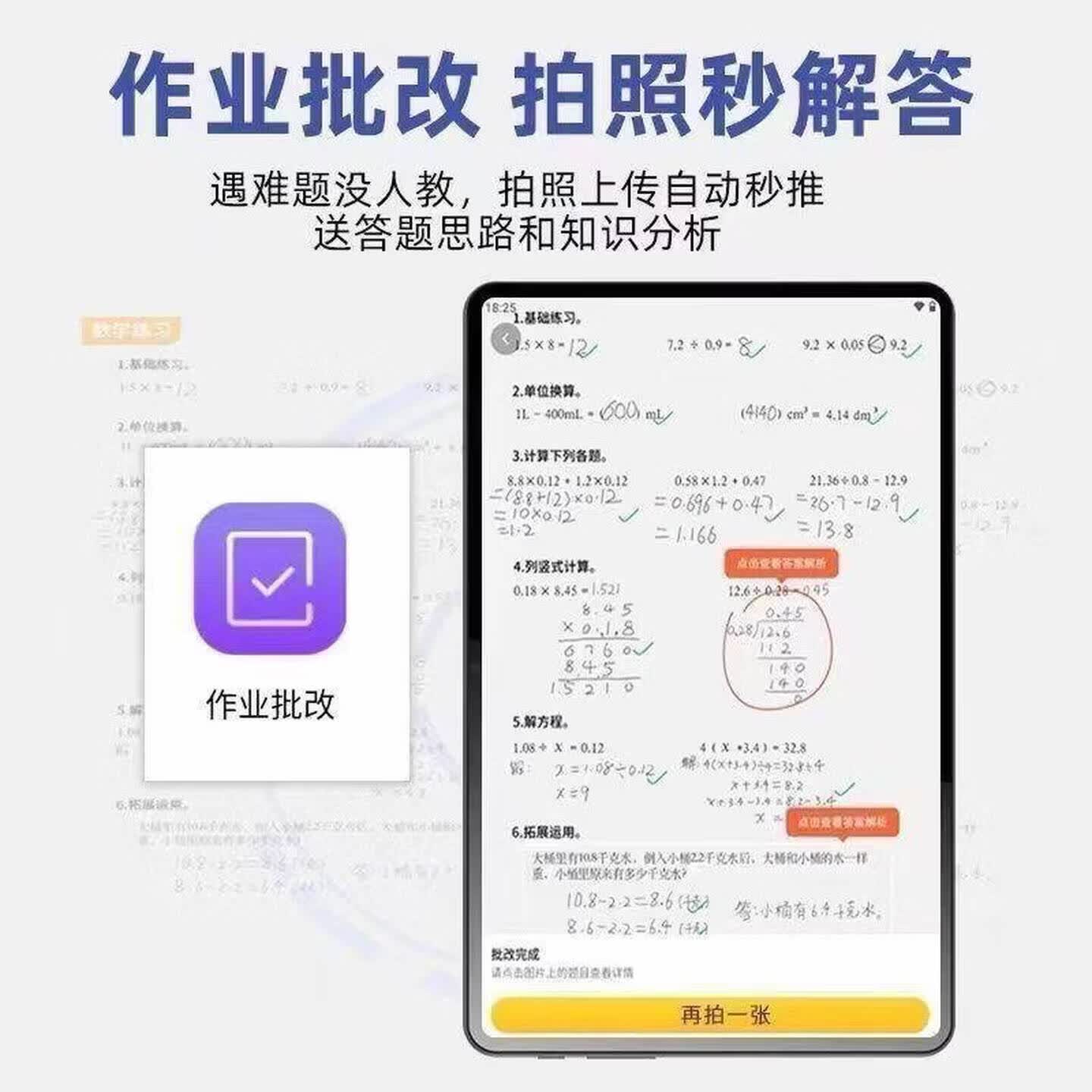天空派全新AI智能学习机4G通话学生平板电脑二合一学生网课同步学习 AI尊享版