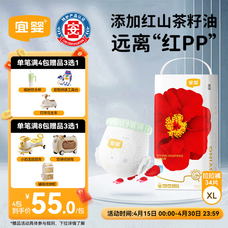 宜婴红山茶花裤XL34片拉拉裤超薄弱酸尿不湿【品牌直供 安心品质】