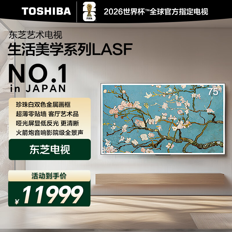 ��֥��������75LASF 75Ӣ�� ��������ǽ ��������� �ͷ��ⲻ���۸������ܼҵ� LA������ 75Ӣ�� 11999Ԫ