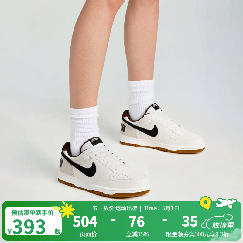 耐克（NIKE）男鞋2026春季新款BIG NIKE潮流复古百搭板鞋轻便运动鞋百搭休闲鞋 854166-101 41