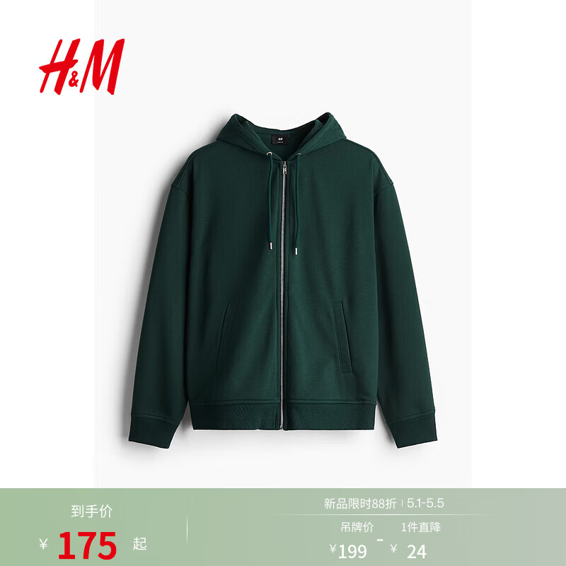 H&amp;M男装女装卫衣春季加绒美式简约柔软宽松拉链连帽衫1011890 深绿色 XL 180/116（建议尺码拍大一码）