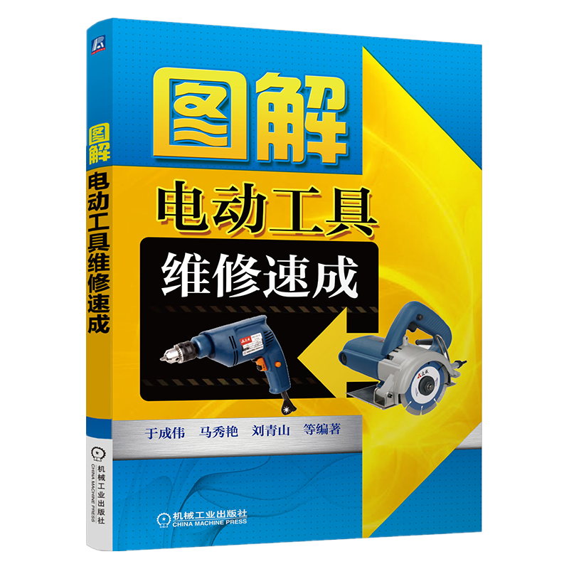 机工出版:电工电气商品的首选品牌|价格趋势分析与用户评测