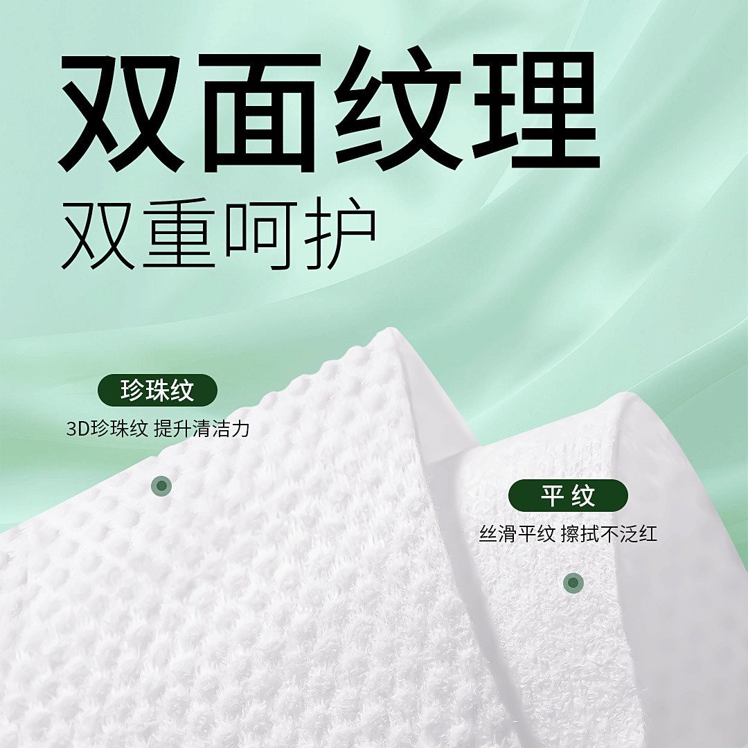 贝因美（Beingmate）一次性洗脸巾加大加厚悬挂式绵柔巾干湿两用洁面擦脸巾 110抽3提【悬挂式实惠装】