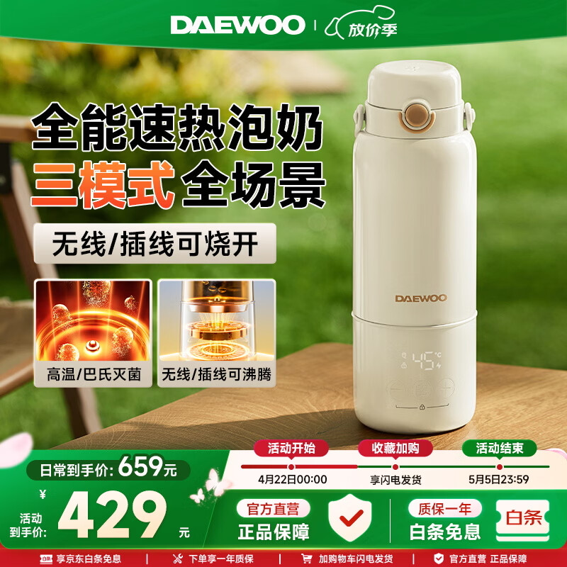 大宇无线恒温杯便携式恒温壶婴儿专用冲奶外出泡奶电热水壶可烧水 【三模式】无线/插电可烧开丨2min速热丨全天续航 500ml