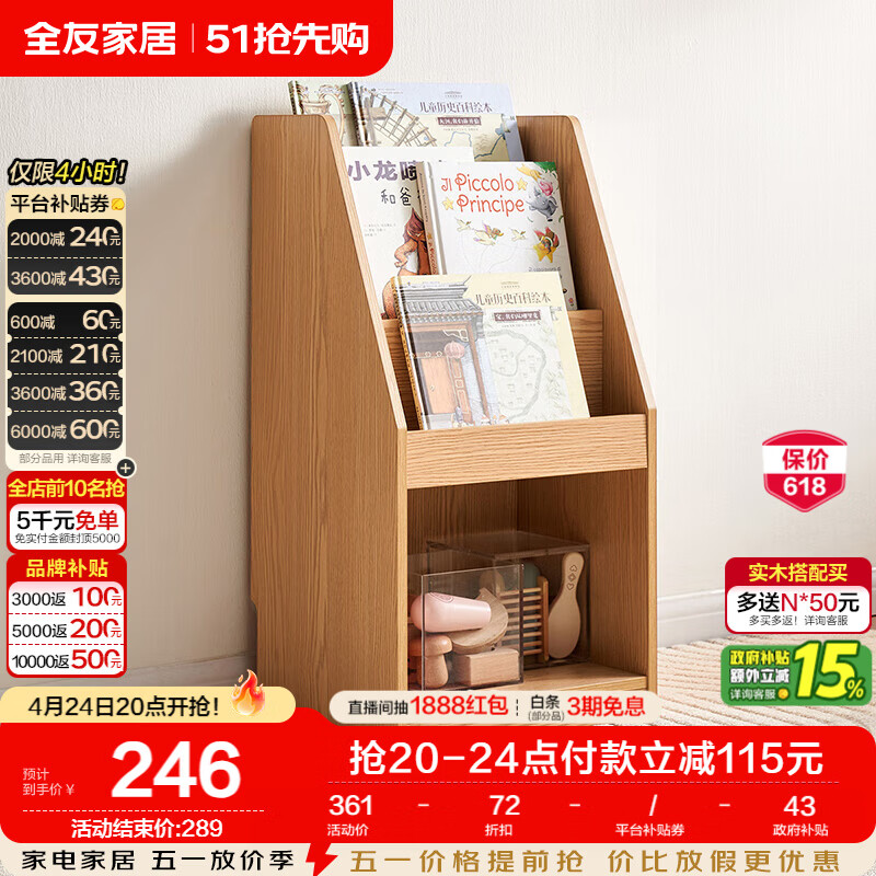 全友家居 现代简约青少年收纳架开放式书房卧室书架落地置物架660151