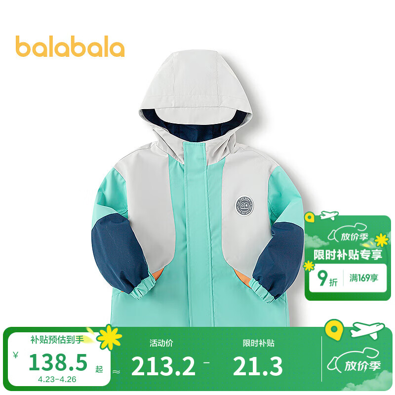 巴拉巴拉童装儿童外套男童春秋装连帽软壳衣拼色户外风趣味活泼 绿灰色调00442 120