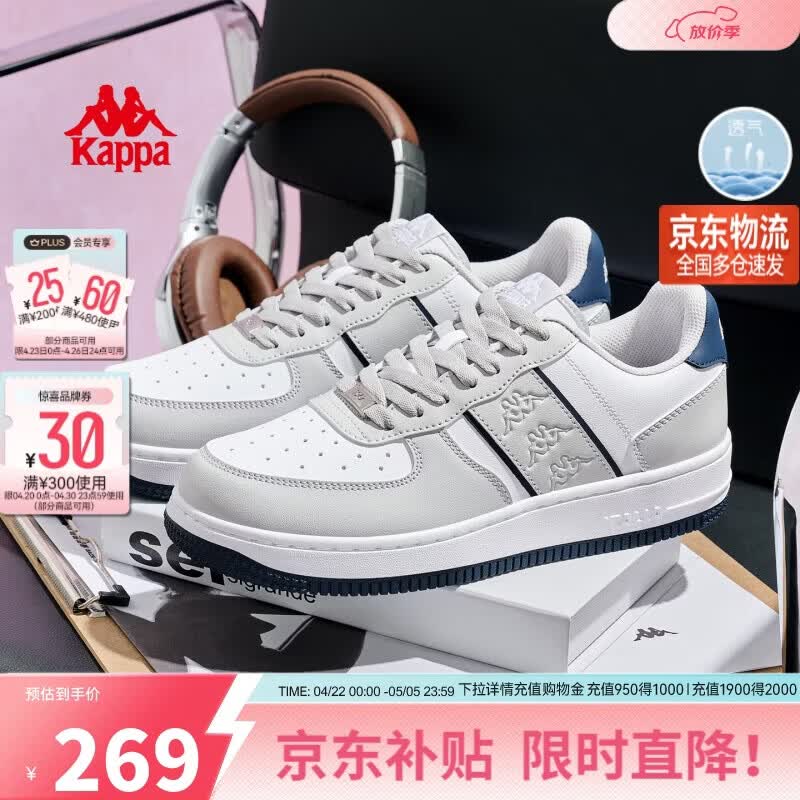 卡帕（Kappa）男女鞋同款2026夏季增高跑步运动鞋轻便板鞋小白鞋子男 海昌蓝 42