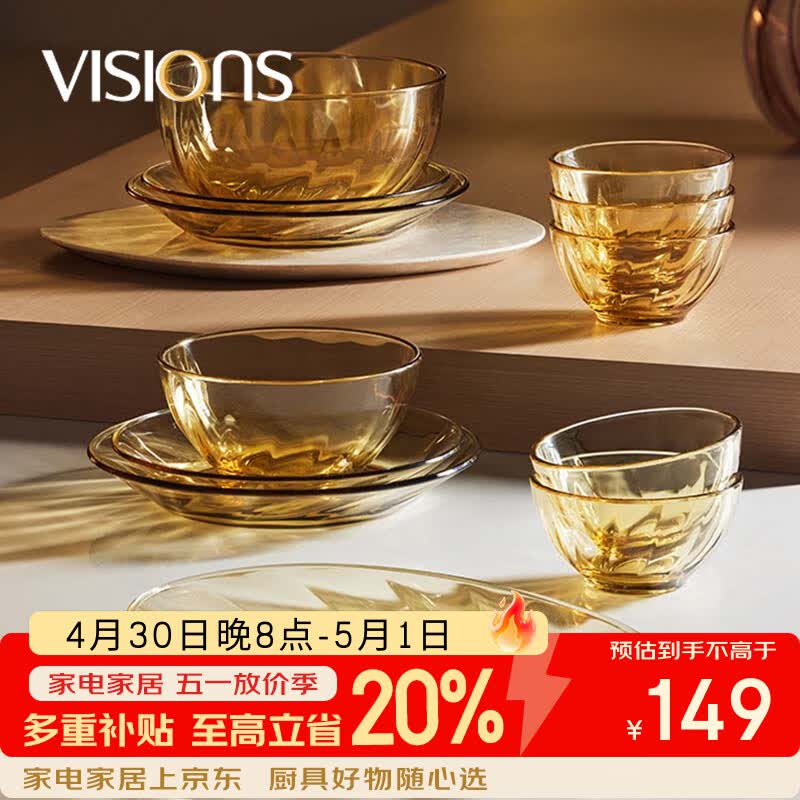 康宁（VISIONS）晶炫螺纹高硼硅玻璃餐具套装12件碗碟套装4-6人微波炉可用
