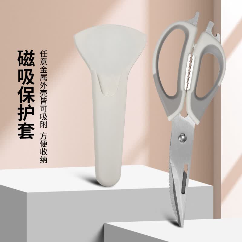 双喜厨房剪刀专用剪鸡鸭鹅骨头强力鸡骨剪辅食剪刀厨房多功能剪刀磁吸 【一剪多用】厨房剪白+磁吸剪套