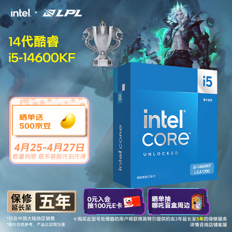 英特尔（Intel）酷睿14代 i5处理器14600KF 14核20线程 24M三级缓存 盒装台式机CPU 游戏办公剪辑