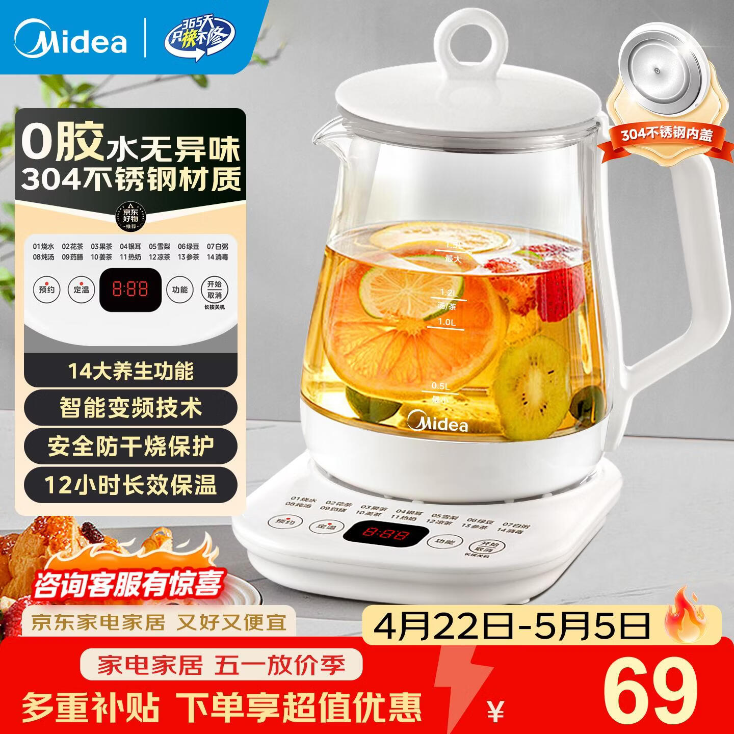 美的（Midea）养生壶大容量 柔声轻音变频煮茶器智能预约1.5L烧水壶 全自动恒温玻璃煮茶壶 保温一体电水壶  【双层隔热盖】14大养生功能12Q 1.5L