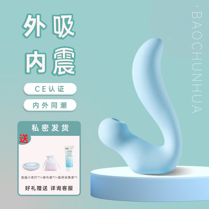 报春花恒温吮吸震动棒女性专用自慰器亲肤柔软医用硅胶加热按摩器振动棒 天空蓝【增强款】(赠送100ml医用润滑液)