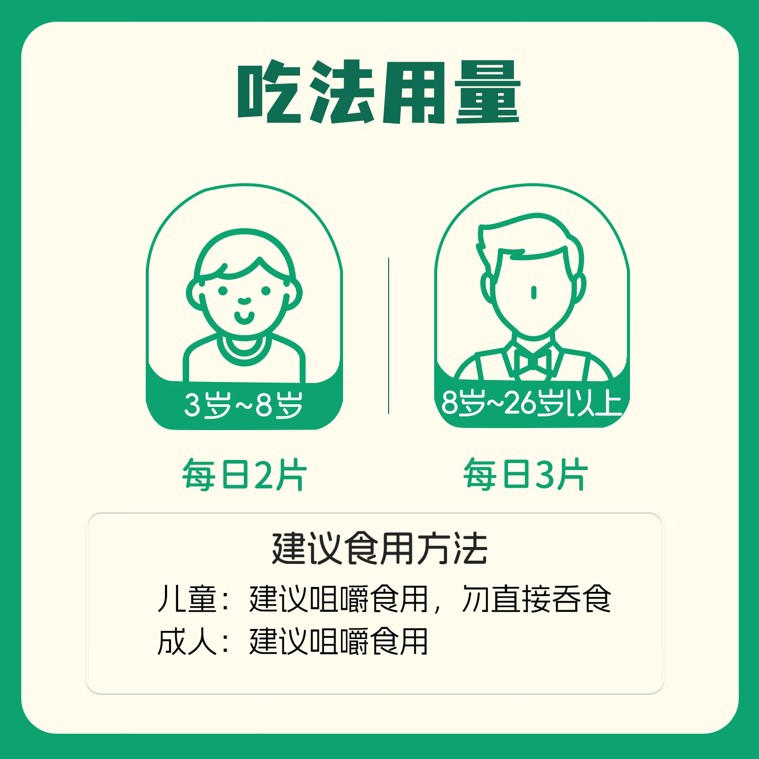 爱尔婴骨胶原Y-氨基丁酸钙铁锌AD儿童3岁-18岁青少年补多维素钙片 【牛奶味】 60粒*3盒