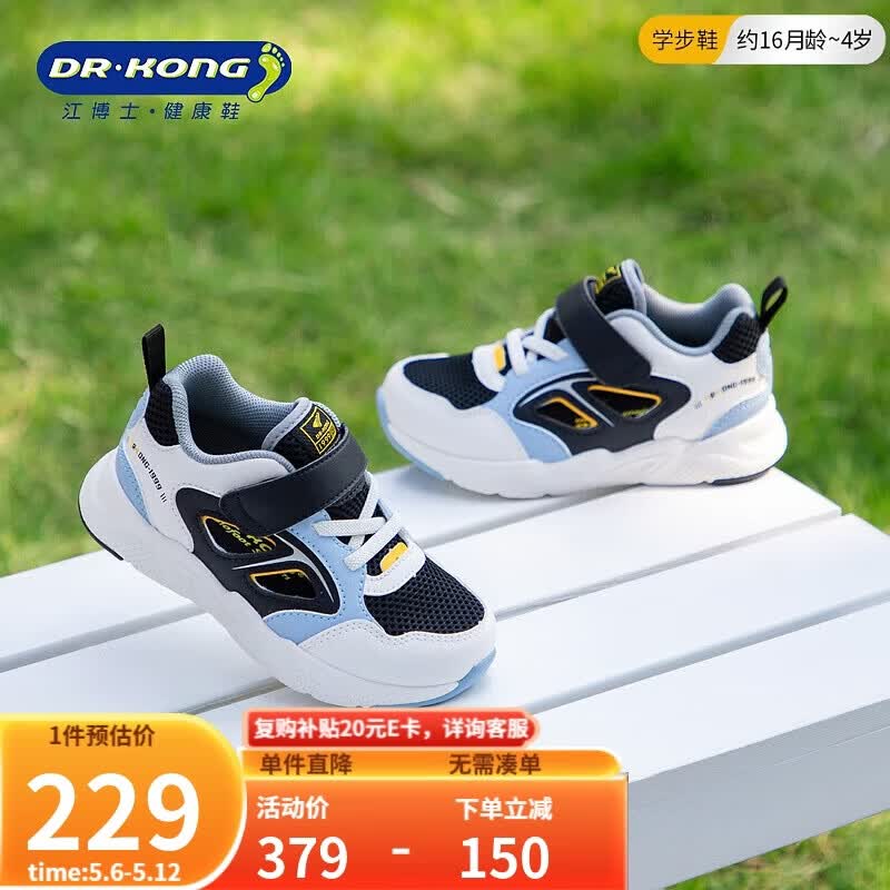 江博士（DR·KONG）柔软学步鞋运动鞋春夏男女童凉鞋透气童鞋 黑/米/蓝 27