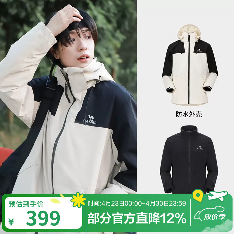 骆驼（CAMEL）三合一冲锋衣户外登山服防风防水保暖潮牌运动外套 A1W231117AZ暖白幻影黑男女同款 M