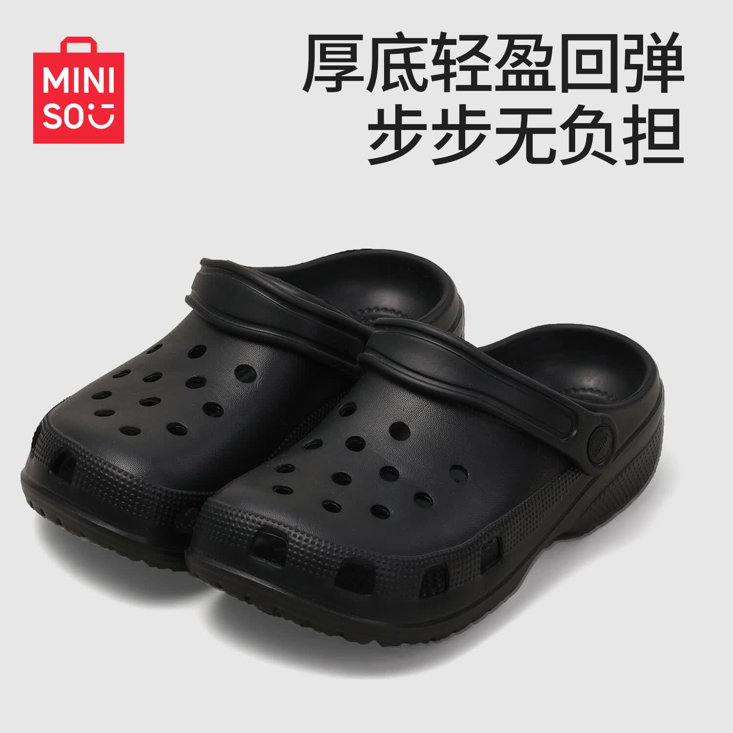 名创优品（MINISO）海星3.0洞洞鞋男女款夏季增高户外穿踩屎感EVA沙滩包头凉拖鞋女士 黑色 42-43 【适合41-42码穿】