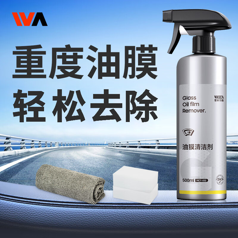 ���ڲ�����ά�����أ�WEICA����������Ĥȥ�������粣����Ĥ����������Ĥ��๦����ĭ��ϴ�� ��Ĥȥ���� 500ml 1ƿ ��Ĥȥ����500ml*3+����